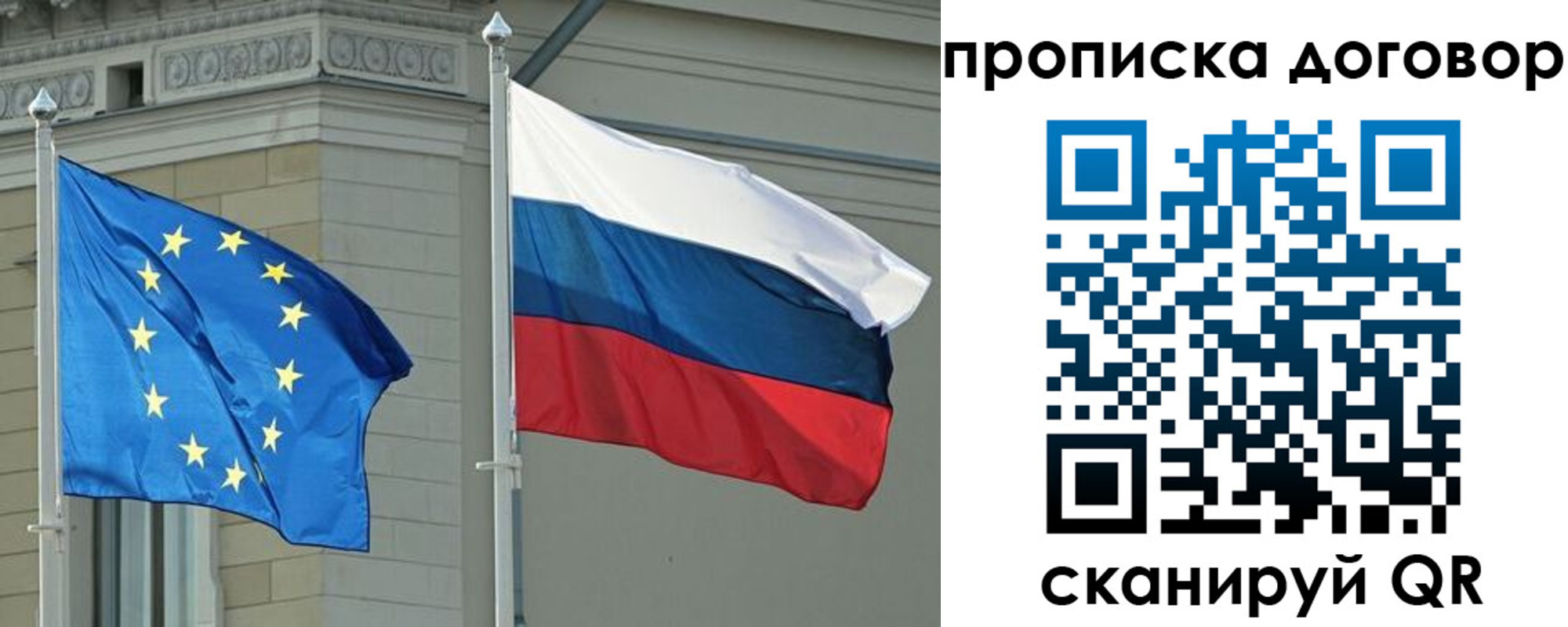 временная регистрация законно в Биробиджане
