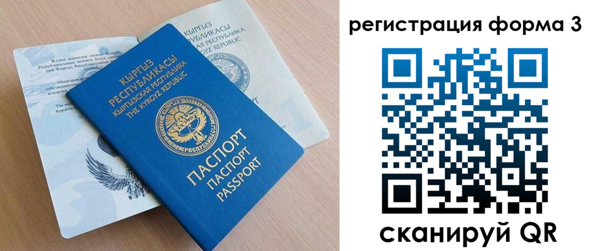 временная регистрация недорого в Биробиджане