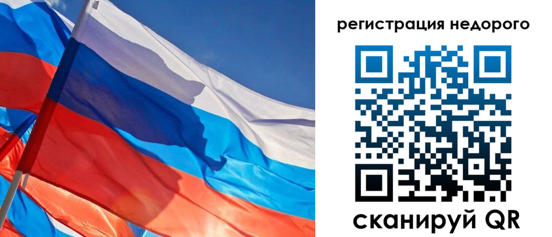 прописка ребенка в Биробиджане